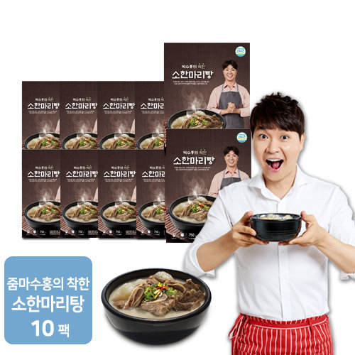 [줌마수홍]착한 소한마리탕 750g x 10봉 | 홈쇼핑모아 [홈&쇼핑] [줌마수홍]착한 소한마리탕 750g x 10봉