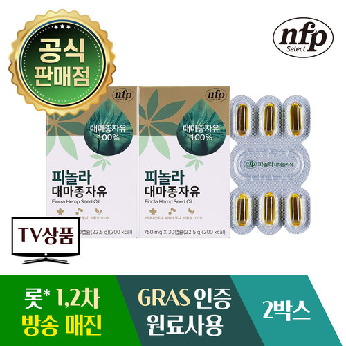 추석 선물, 부모님 선물로 피놀라 대마 자유 어떠세요? ^^ 6