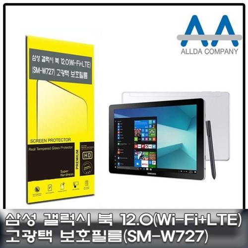 알티피아 갤럭시 북 12.0 보호필름LTE+Wi-Fi(SM-W727) 고광택 W50F650
