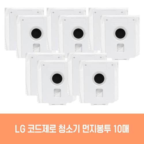 엘지 청소기 코드제로 AU9882MD 호환 먼지봉투 10개