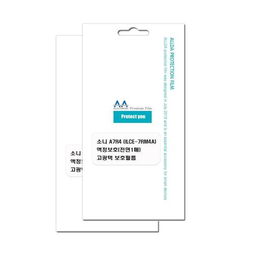 까만콩 소니 A7R4 7RM4(ILCE-7RM4A) 호환용 고광택 필름 2장
