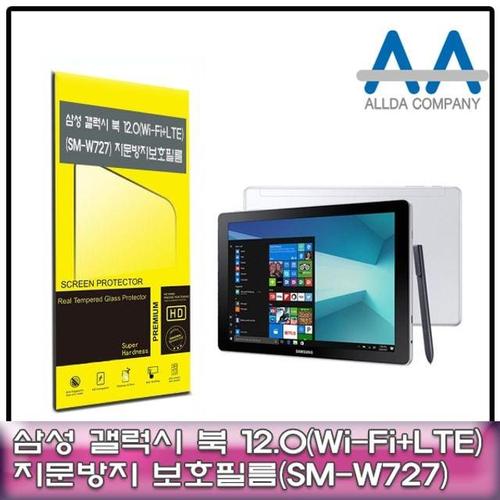 알티피아 갤럭시 북 12.0 보호필름LTE+Wi-Fi(SM-W727) 지문방지 W50F64C
