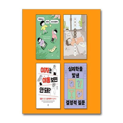 [제이북스]중학생을 위한 사회정서학습 ‘교양’ 필독서 세트 - 전4권