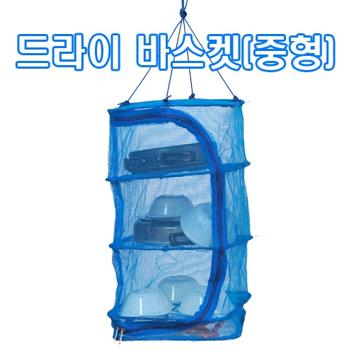 캡틴스태그  드라이바스켓(중) M-6526