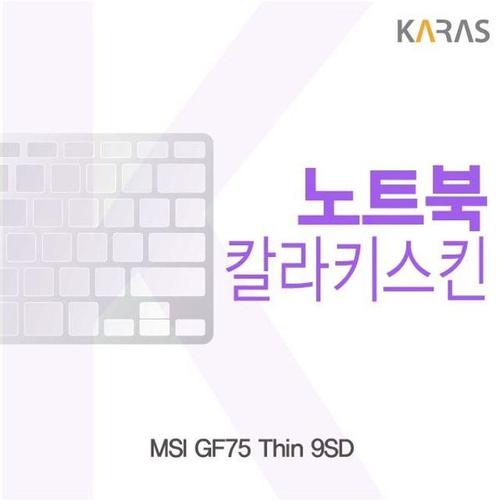 MSI GF75 Thin 9SD 컬러키스킨 (W4FC401)