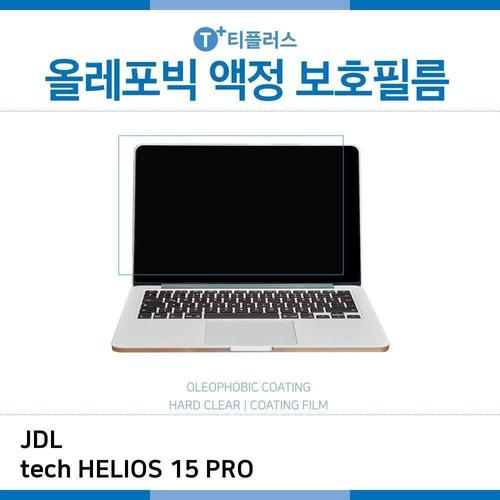 E.JDL tech 헬리오스 15 PRO 올레포빅 필름 (W2A49F9)