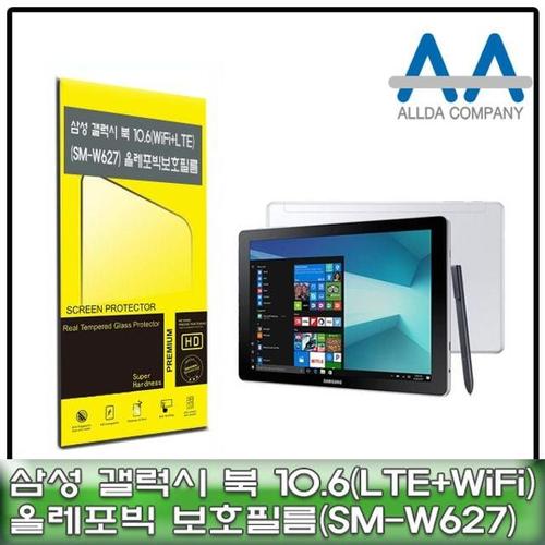 갤럭시 북 10.6 보호필름LTE+Wi-Fi(SM-W627) 올레포빅 W50F645