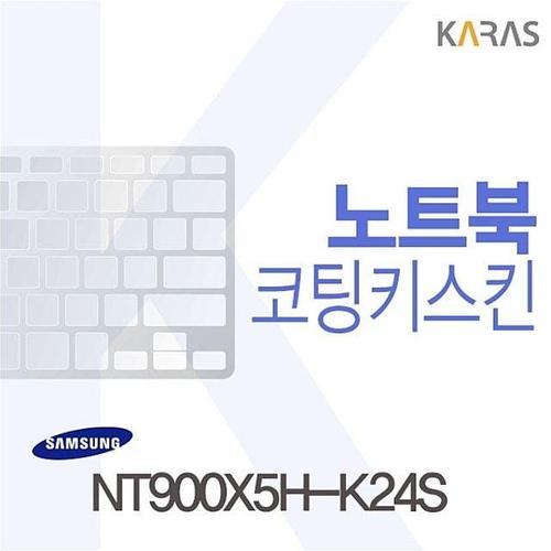 알티피아 NT900X5H-K24S용 코팅키스킨 W06CC13