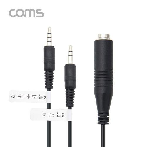 COMS) 마이크 변환젠더 Y형/6.5(F)/3.5 3극/4극 WDB3F4C