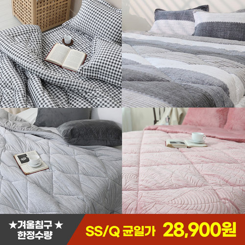 한정수량/무료배송/당일출고  국내생산 겨울침구 SS/Q  균일가 시즌오프 최대 70% 파격할인!!