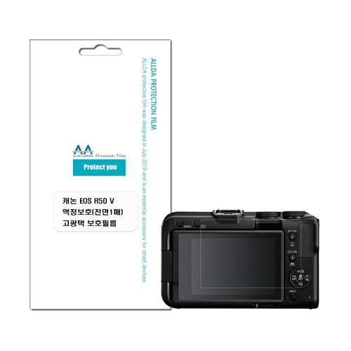 캐논 EOS R50 V 호환용 고광택 보호필름 전면부 1장