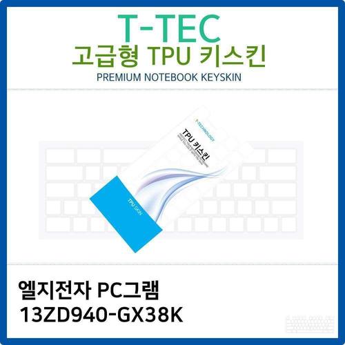 LG PC그램 13ZD940-GX38K TPU키스킨(고급형) W26BB8B