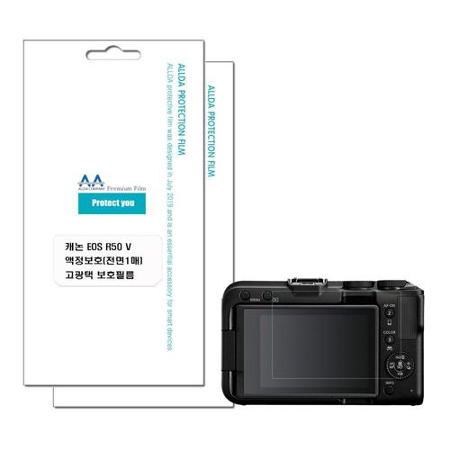 캐논 EOS R50 V 호환용 고광택 보호필름 2매/allda74