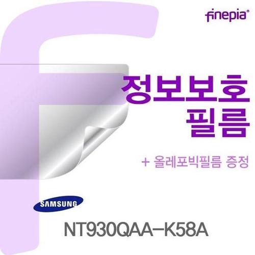 에이치플러스몰 삼성 NT930QAA-K58A용 Privacy정보보호필름 (W0ED1FD)