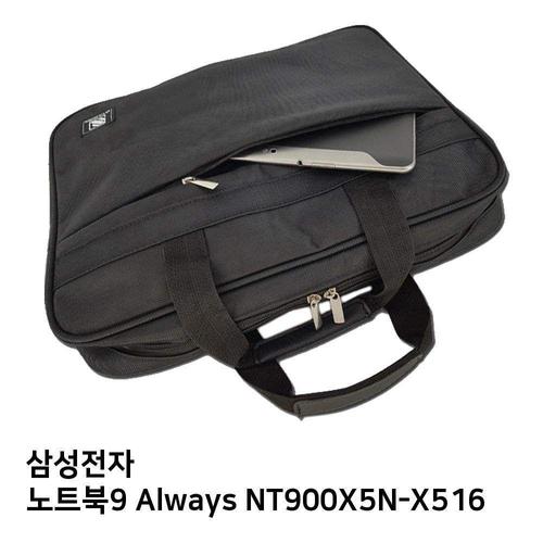 알티피아 S.삼성 노트북9 Always NT900X5N-X516노트북가방 (W84A06D)