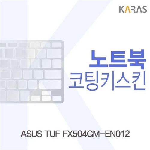 ASUS TUF FX504GM-EN012용 코팅키스킨 (W1D3B53)