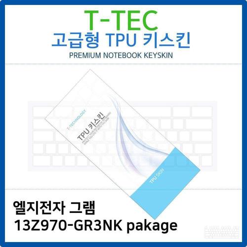 LG 그램 13Z970-GR3NK pakage TPU키스킨(고급형) W26BB98