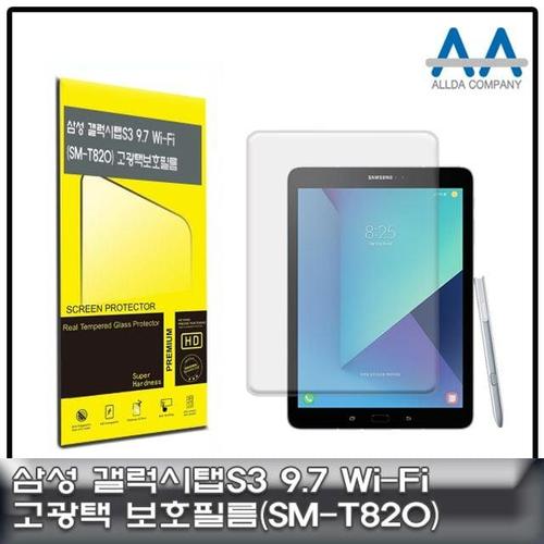 알티피아 갤럭시탭S3 9.7 보호필름 Wi-Fi (SM-T820) 고광택필름 W50C737