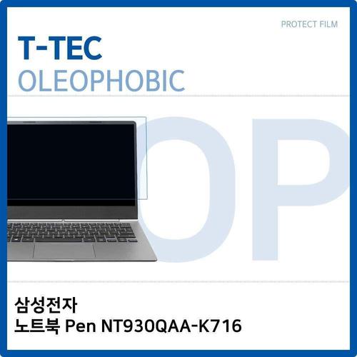 삼성전자 노트북 Pen NT930QAA-K716 올레포빅 필름 (W29A3CC)