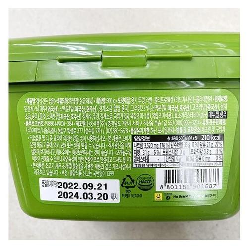 셀러허브 정성깃든쌈장 500g x 3개 75206