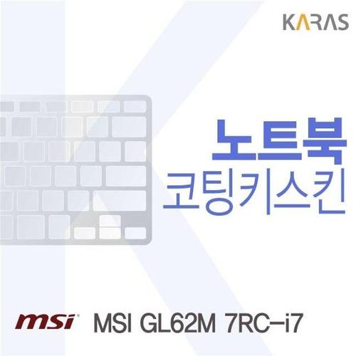 MSI GL62M 7RC-i7용 코팅키스킨(FINE 14) (W0D7F0F)