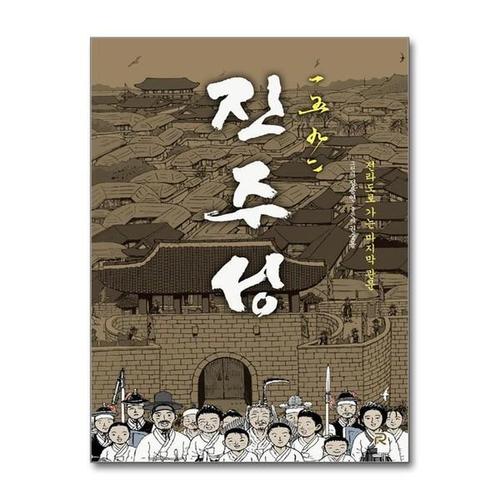 보리보리 [유니오니아시아]1592 진주성 / 레드리버