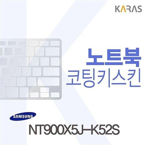 NT900X5J-K52S용 코팅키스킨 W06CC17