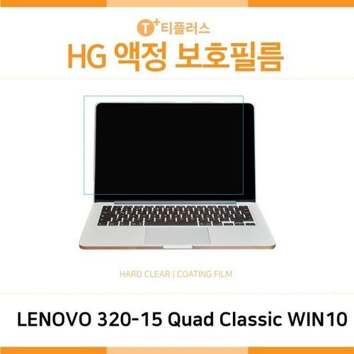 (IT) 레노버 아이디어패드 320-15 Quad Classic WIN10 고광택 액정보호필름 (W17F7A5)