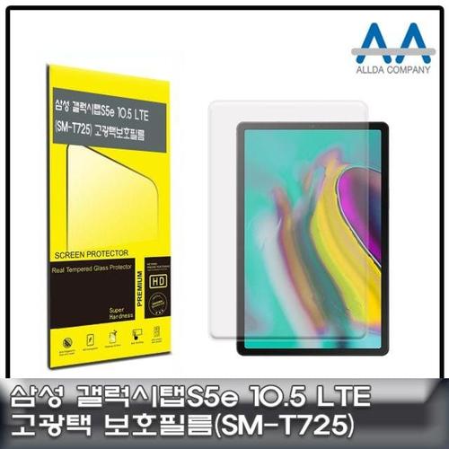 갤럭시탭S5e 10.5 보호필름 LTE (SM-T725) 고광택필름 W50C728