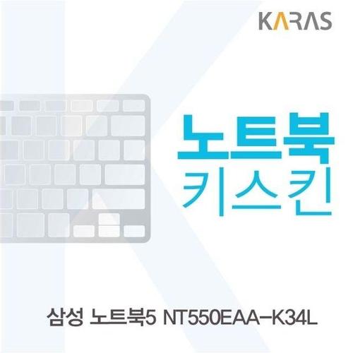 에이치플러스몰 삼성 노트북5 NT550EAA-K34L용 노트북키스킨 키커버 (W1861D5)