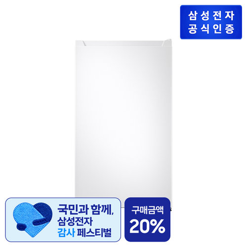 [Hisense]삼성 냉장고 89L (냉장전용) RR09BG014WW