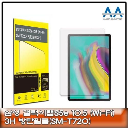 갤럭시탭S5e 10.5 보호필름 Wi-Fi (SM-T720) 방탄필름 W50C71F