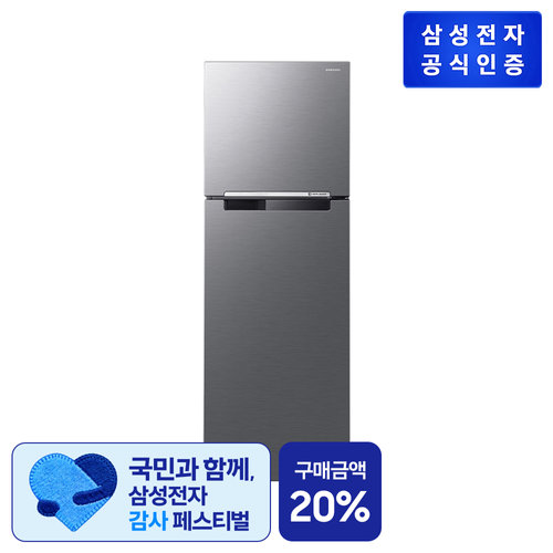 [Thai Union]삼성 냉장고 255L RT25DARAHS9 리파인드 이녹스