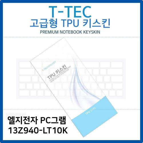 오너클랜 LG PC그램 13Z940-LT10K TPU키스킨(고급형) W26BBB3