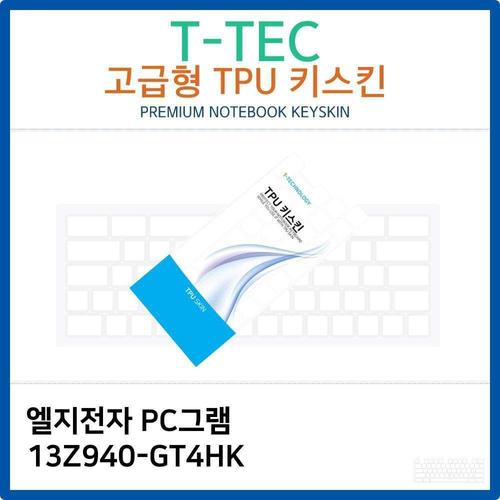 LG PC그램 13Z940-GT4HK TPU키스킨(고급형) W26BBBB