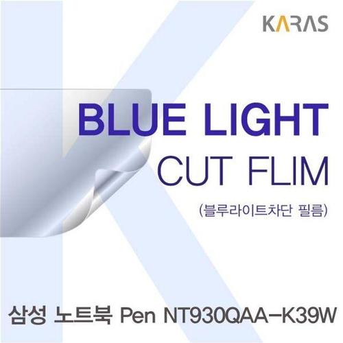 삼성 NT930QAA-K39W용 카라스 블루라이트컷필름 (W1C6711)