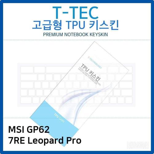 MSI GP62 7RE Leopard Pro TPU키스킨(고급형) W26B968