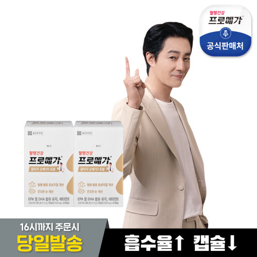 [종근당건강] 프로메가 알티지 오메가3 듀얼 2박스