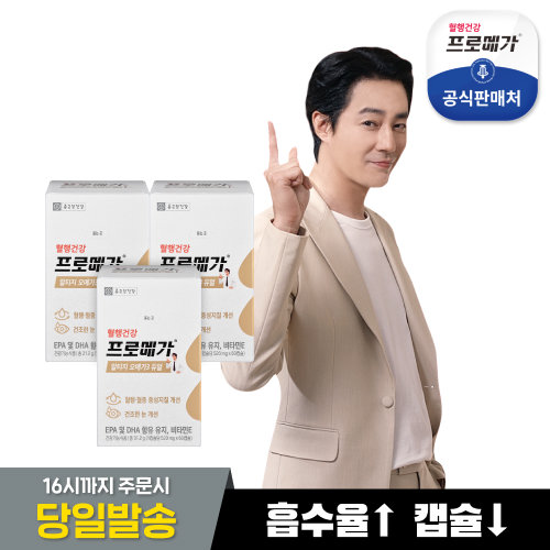 [종근당건강]프로메가 알티지 오메가3 듀얼 3박스(3개월분)