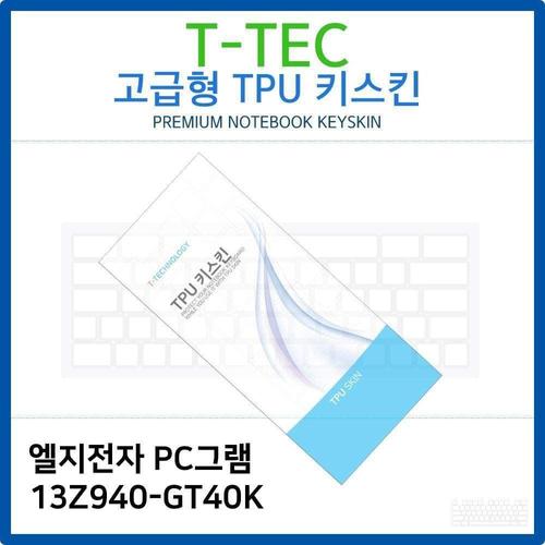 LG PC그램 13Z940-GT40K TPU키스킨(고급형) W26BBBC