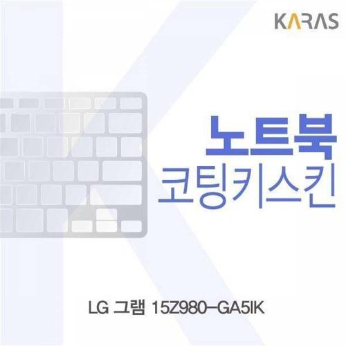 BS LG 그램 15Z980-GA5IK용 코팅키스킨 WFMGIO8