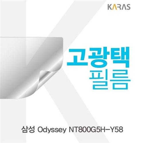 삼성 Odyssey NT800G5H-Y58용 고광택필름 (W1861B9)