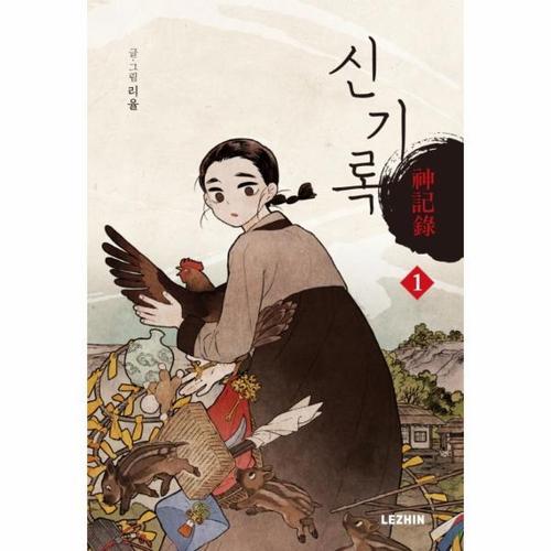 [웅진북센]신기록 1