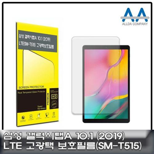 갤럭시탭A 10.1(2019) LTE (SM-T515) 고광택 필름 W50C701