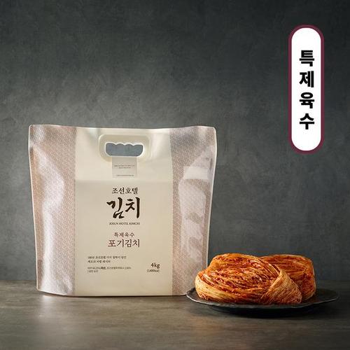 [조선호텔][피코크] 조선호텔 포기김치 4kg2팩 (총 8kg).