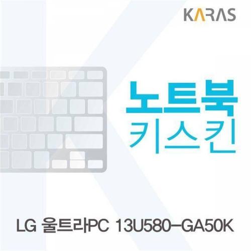 BS LG 울트라PC 13U580-GA50K용 노트북키스킨 키커버(LG AI) WFMGIO0