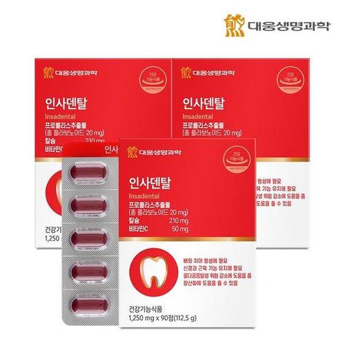 한화갤러리아㈜ 갤러리아_대웅생명과학 인사덴탈 90정 3박스 (9개월분)