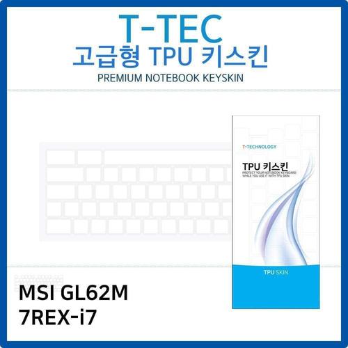 오너클랜 MSI GL62M 7REX-i7 TPU키스킨(고급형) W26B975