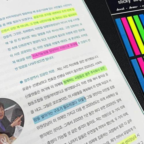 [주식회사 금수저몰]밑줄스티커 롱숏 긴인덱스 형광 인덱스 독서플래그 (WEE35DB)