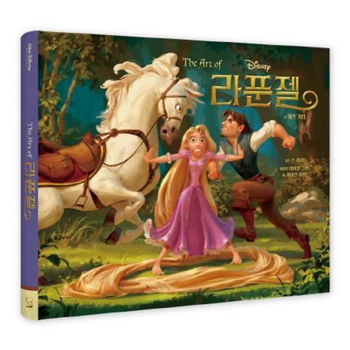 [웅진북센]디즈니 라푼젤 아트북